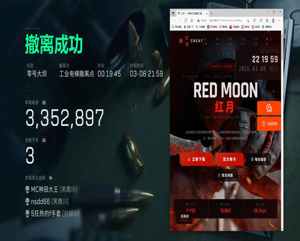 ts三角洲怎么防外挂软件效果